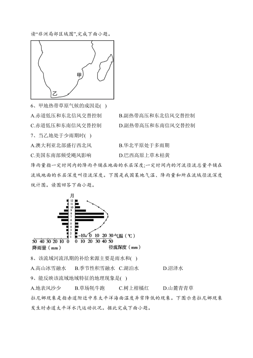 丰城市第九中学2022-2023学年高二下学期开学质量检测地理试卷（解析版）