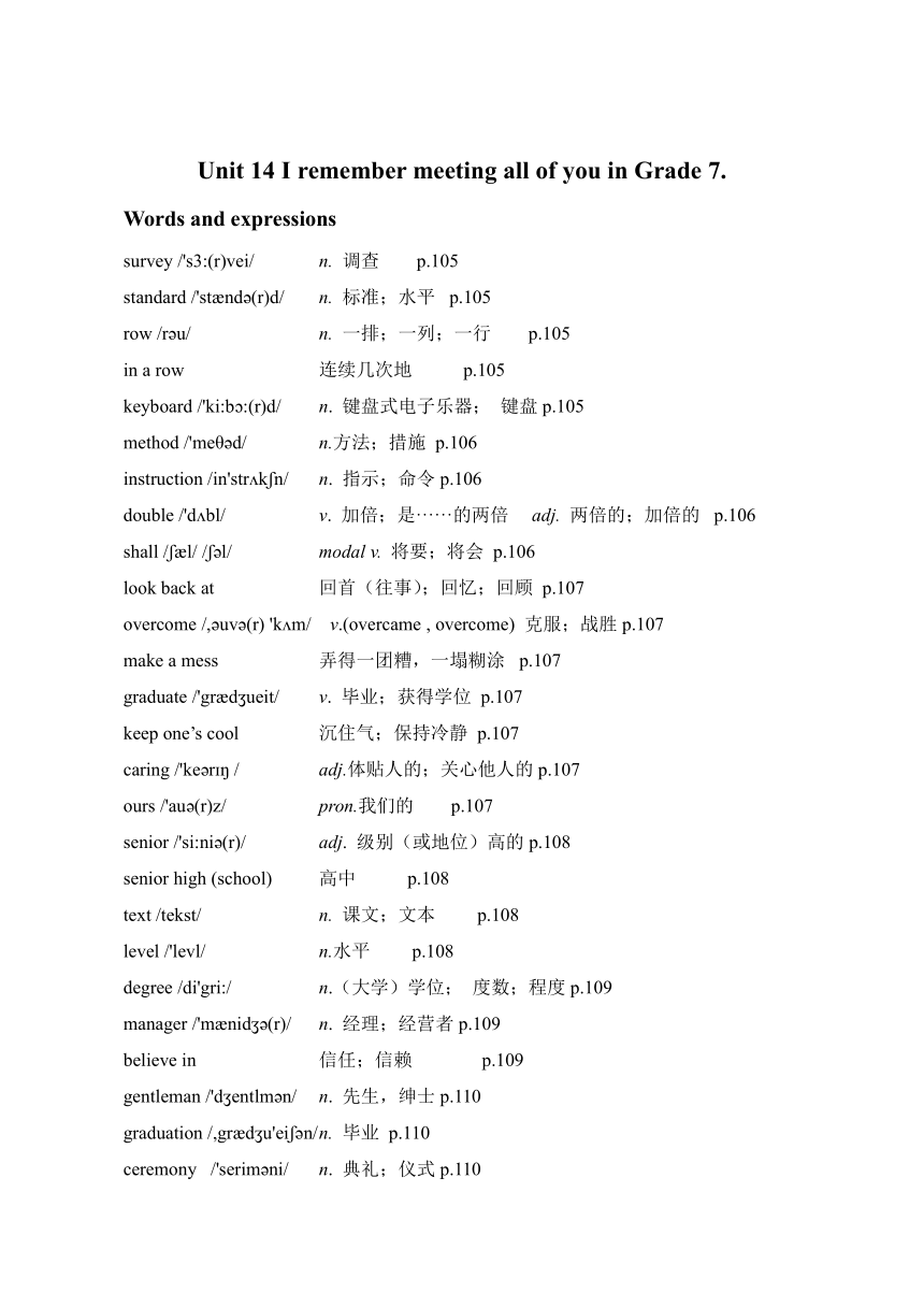 人教版九年级英语全册  Unit 14 I remember meeting all of you in Grade 7（讲义）