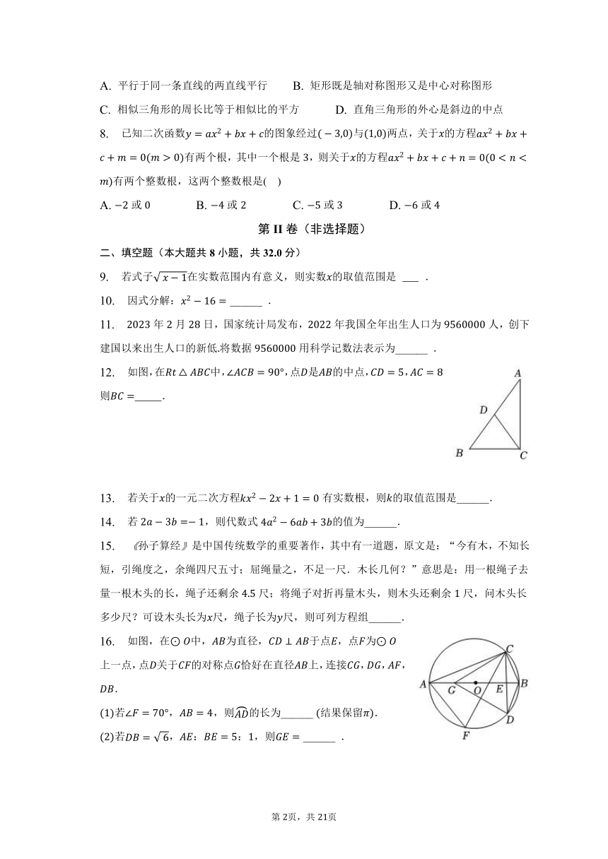 2023年湖南省岳阳市平江县中考数学质检试卷（一）（含解析）