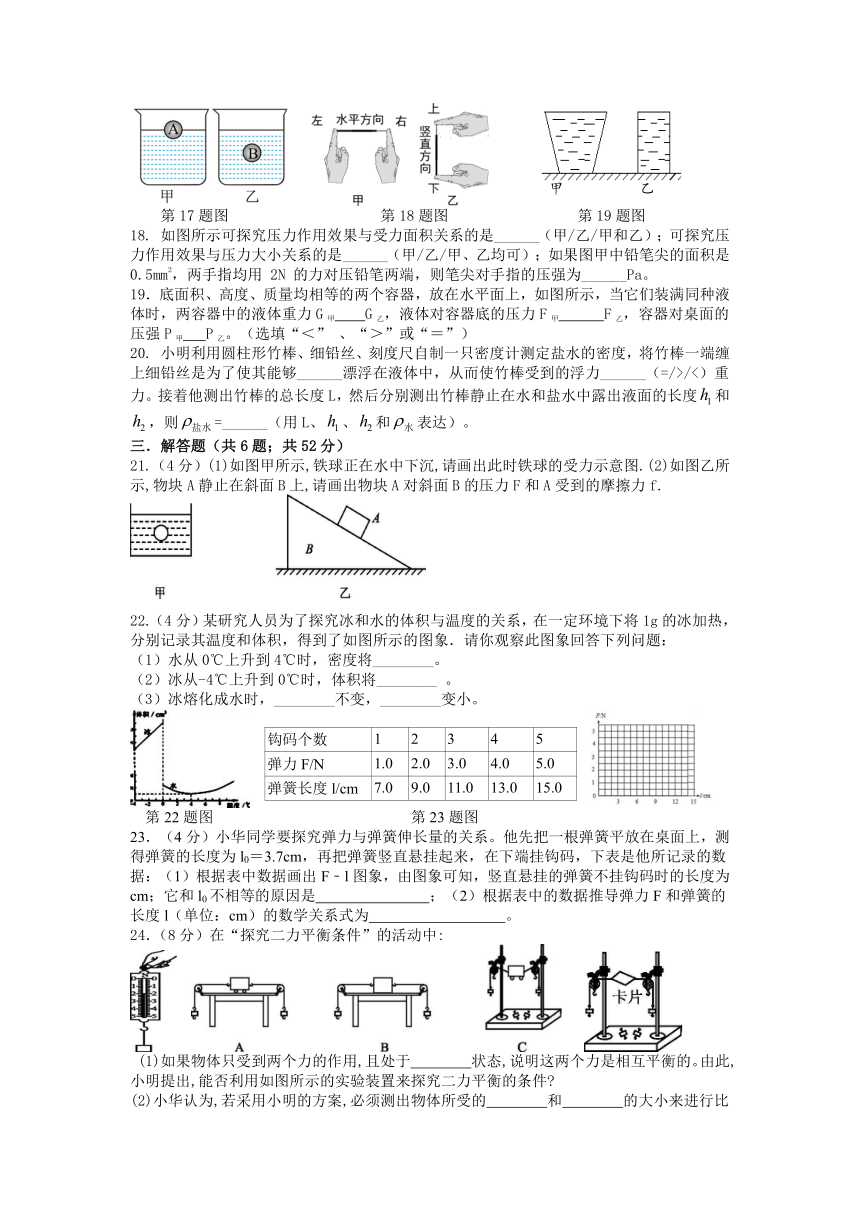 江苏省盐城市2021-2022学年八年级下学期期末热身物理试卷（含答案）