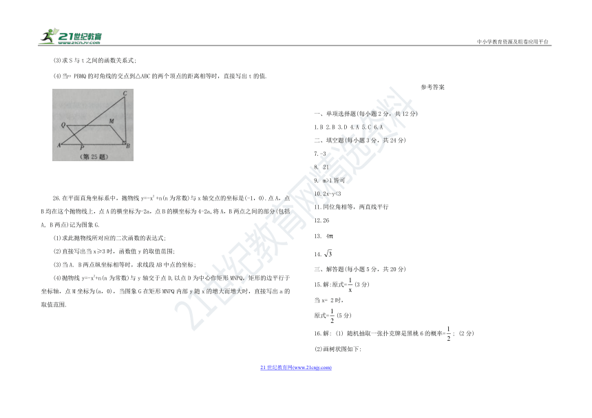 2023年吉林省中考全真模拟 数学试题（四）（含答案）