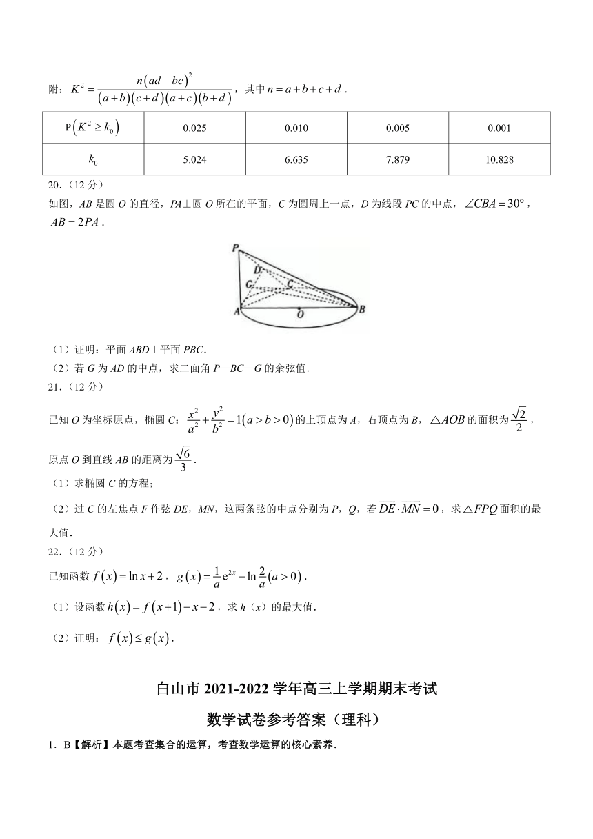 吉林省白山市2021-2022学年高三上学期期末考试数学（理）试题（Word版含答案解析）