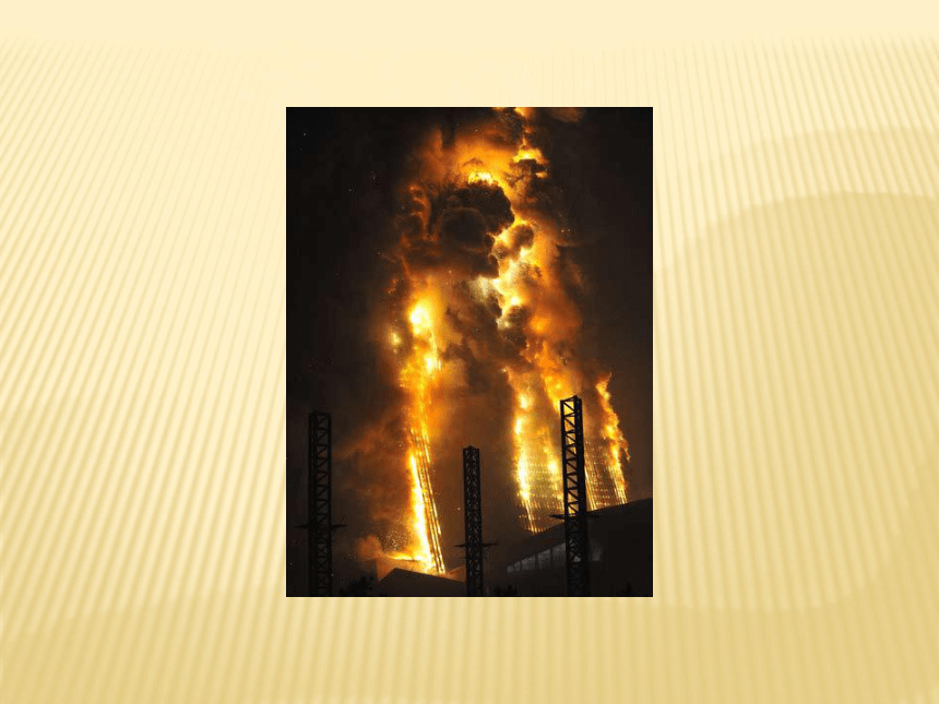 五年级下册综合实践活动课件- 火灾的预防与自救  教科版  （25张PPT）