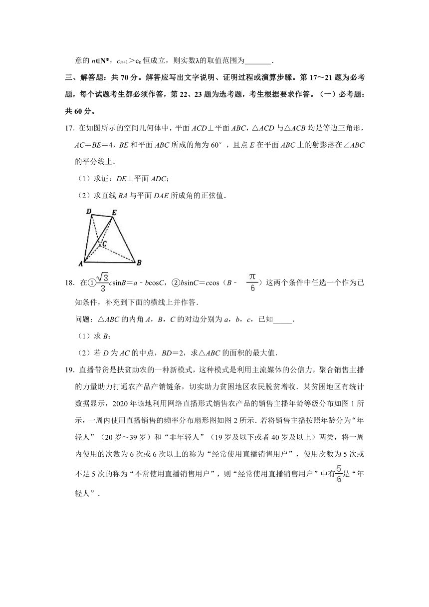 2021年河南省普通高中高考数学适应性试卷（理科）（2021.03）（Word解析版）