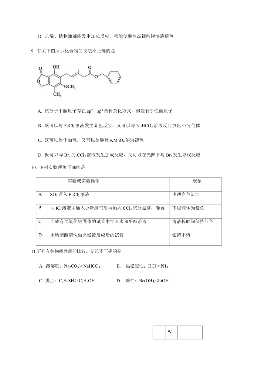 福建省厦门重点高中2021届高三12月月考化学试题（word版，有答案）