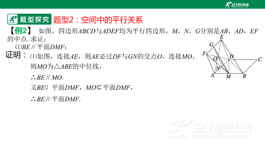 高中数学人教A版（2019）必修2 第八章 立体几何初步章末小结复习课（34页ppt）