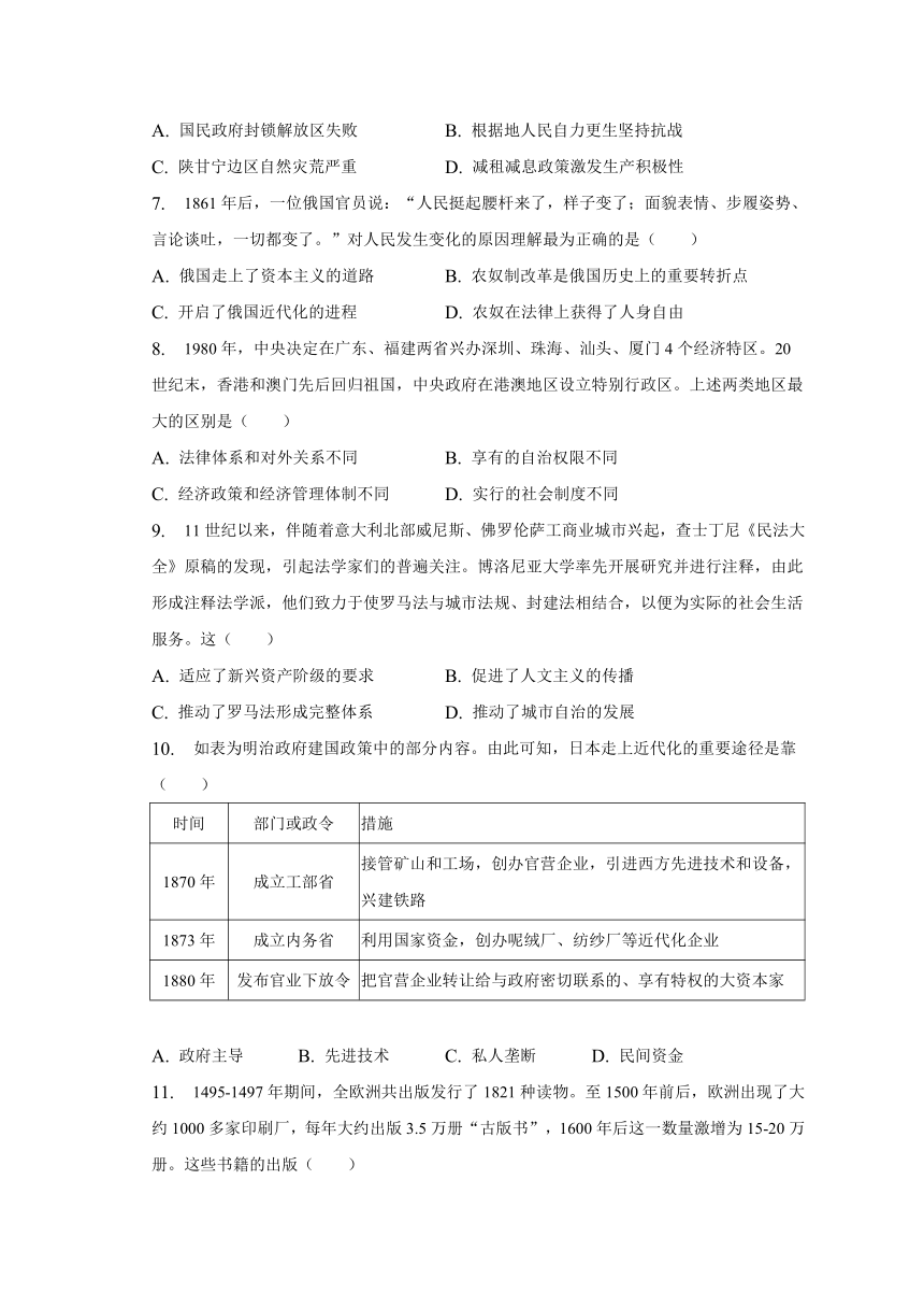 2023年安徽省名校中考历史联考试卷（一）（含解析）