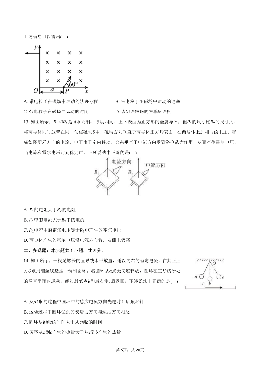 2022-2023学年北京市清华附中高二（下）期中物理试卷（含解析）