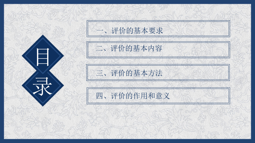 小学美术教学的评价 小学美术教师教学培训指导 课件 (40张PPT)