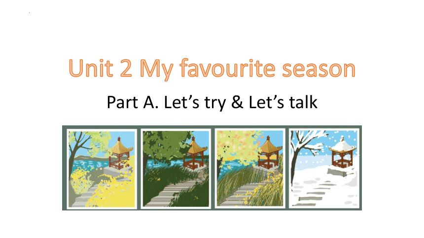 Unit 2 My favourite season Part A  Let’s try & Let’s talk课件(共13张PPT)