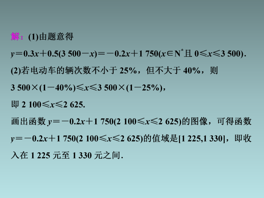 3．3 & 3.4     函数的应用(一)　数学建模活动：国民收入、消费与投资的描述(共29张PPT)