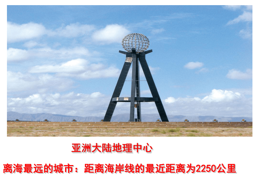 人文地理下册 5.3.3 向西开放的重要门户——乌鲁木齐 课件（13张PPT）