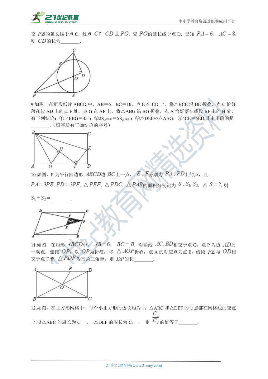 【中考冲刺】相似三角形在几何题型中的应用（含解析）