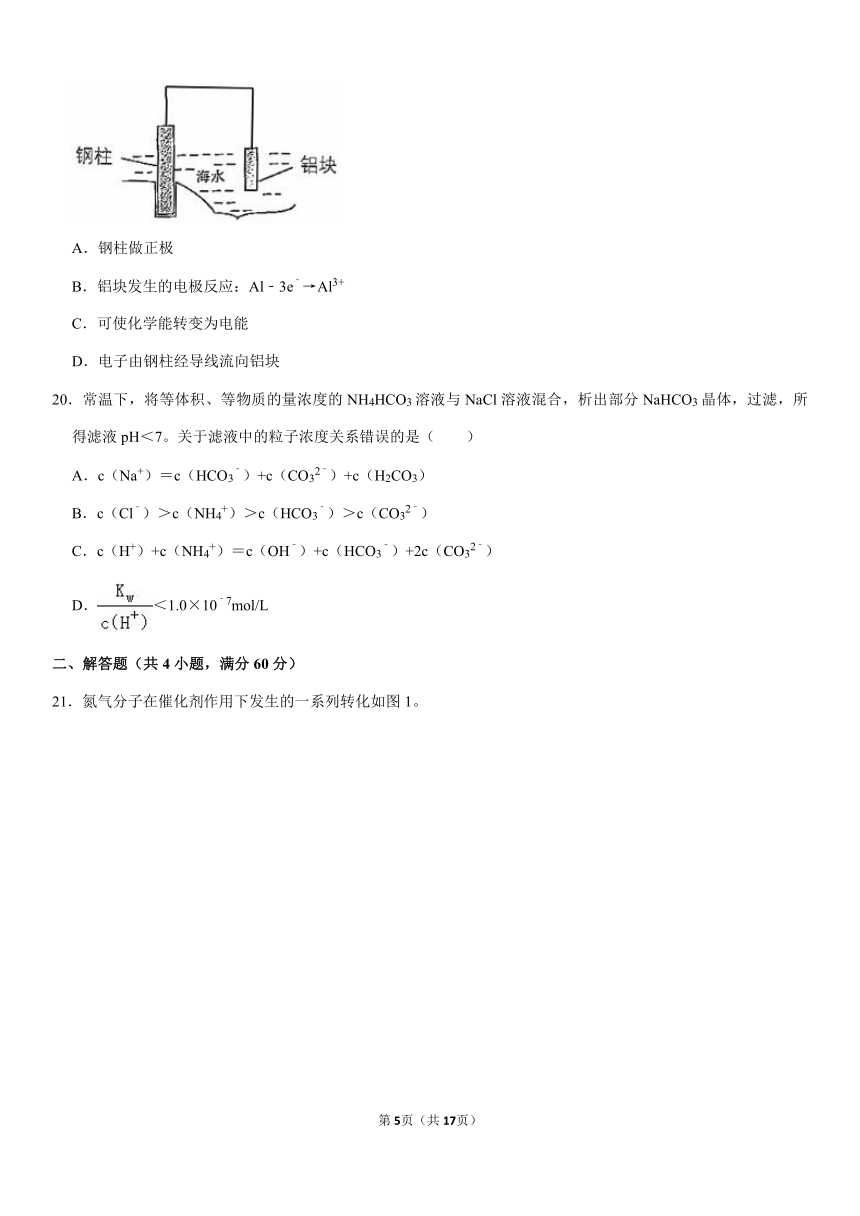 2020-2021学年上海市静安区高三（上）期末化学试卷（一模）（Word+答案）