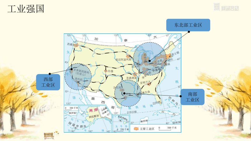 9.1 美国 第2课时 课件(共18张PPT)2022-2023学年七年级地理下学期人教版