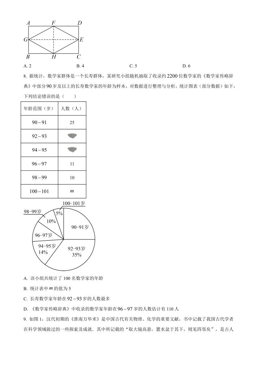 2023年甘肃省武威市中考数学真题（无答案）