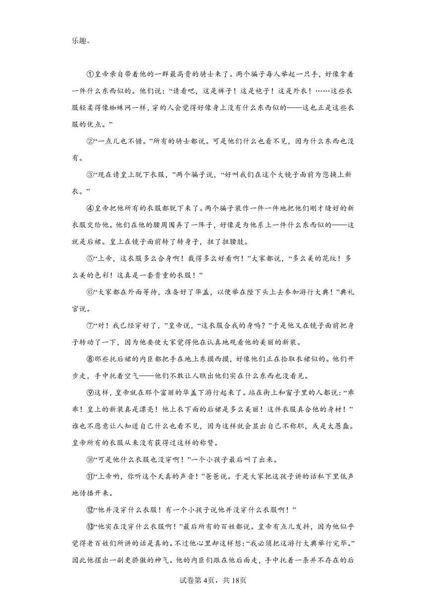 2023年中考语文专题训练 现代文阅读 （七年级上册）（含解析）