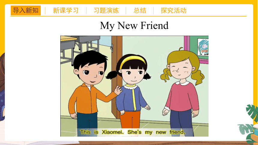 Unit2 She is a new pupil SectionB 课件(共20张PPT)