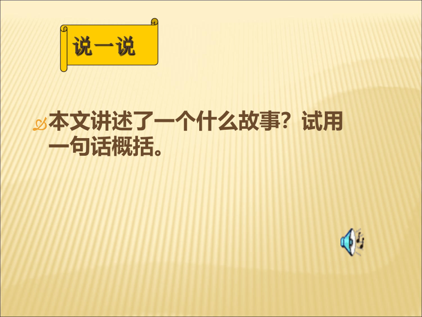 8.《世说新语》两则 《陈太丘与友期行》课件(共30张PPT)