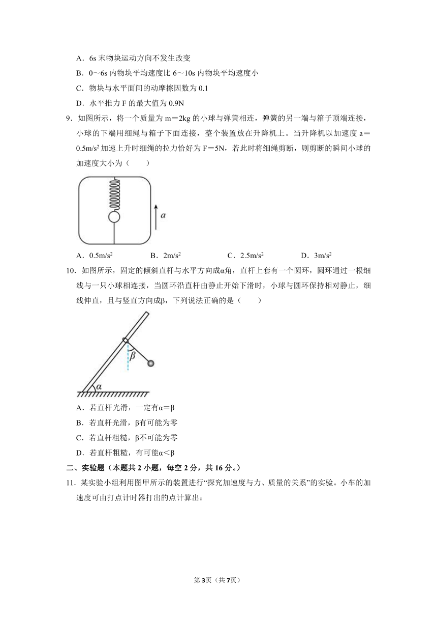 江苏省常州市2021-2022学年高一上学期期末考试模拟试卷物理试题（word含答案）