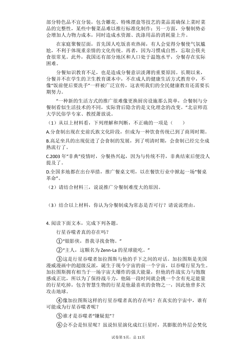 2021中考语文总复习现代文阅读每日一练（二）（含答案）