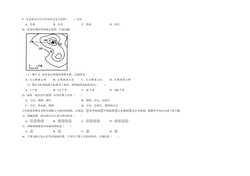 第一单元 人在社会中生活 单元检测同步试题（含答案）