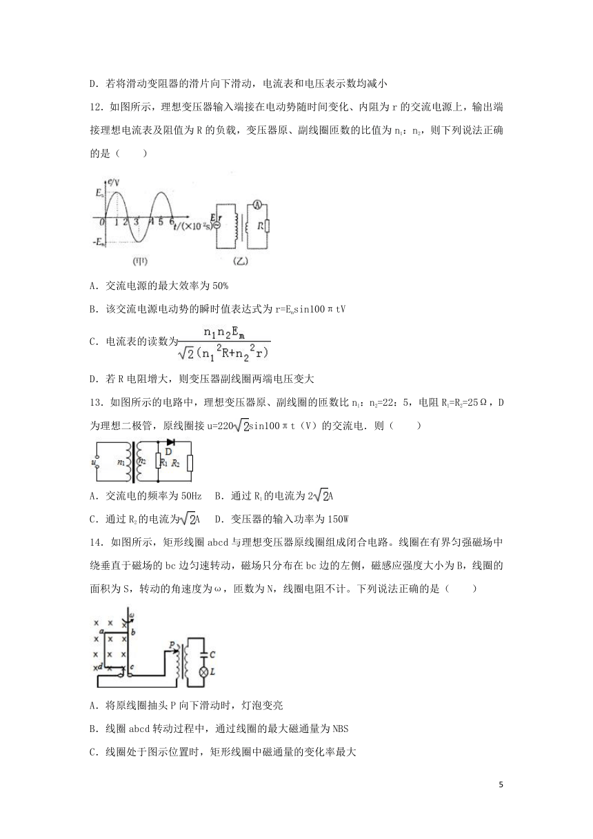 2022届高考物理一轮复习经典题汇编28变压器（Word版含答案）