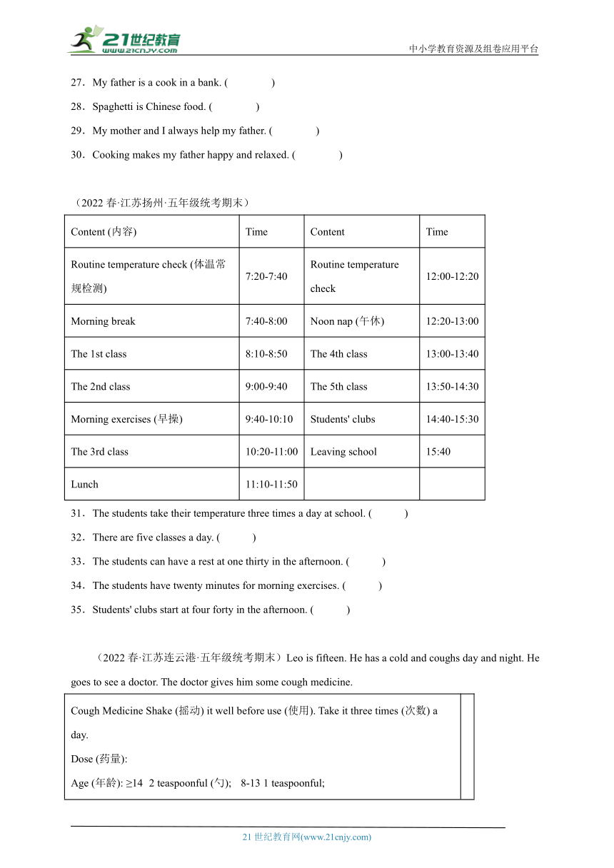 江苏省2022-2023学年（三起）译林版五年级下学期英语期末真题汇编-阅读理解（20篇）Ⅱ（含答案）