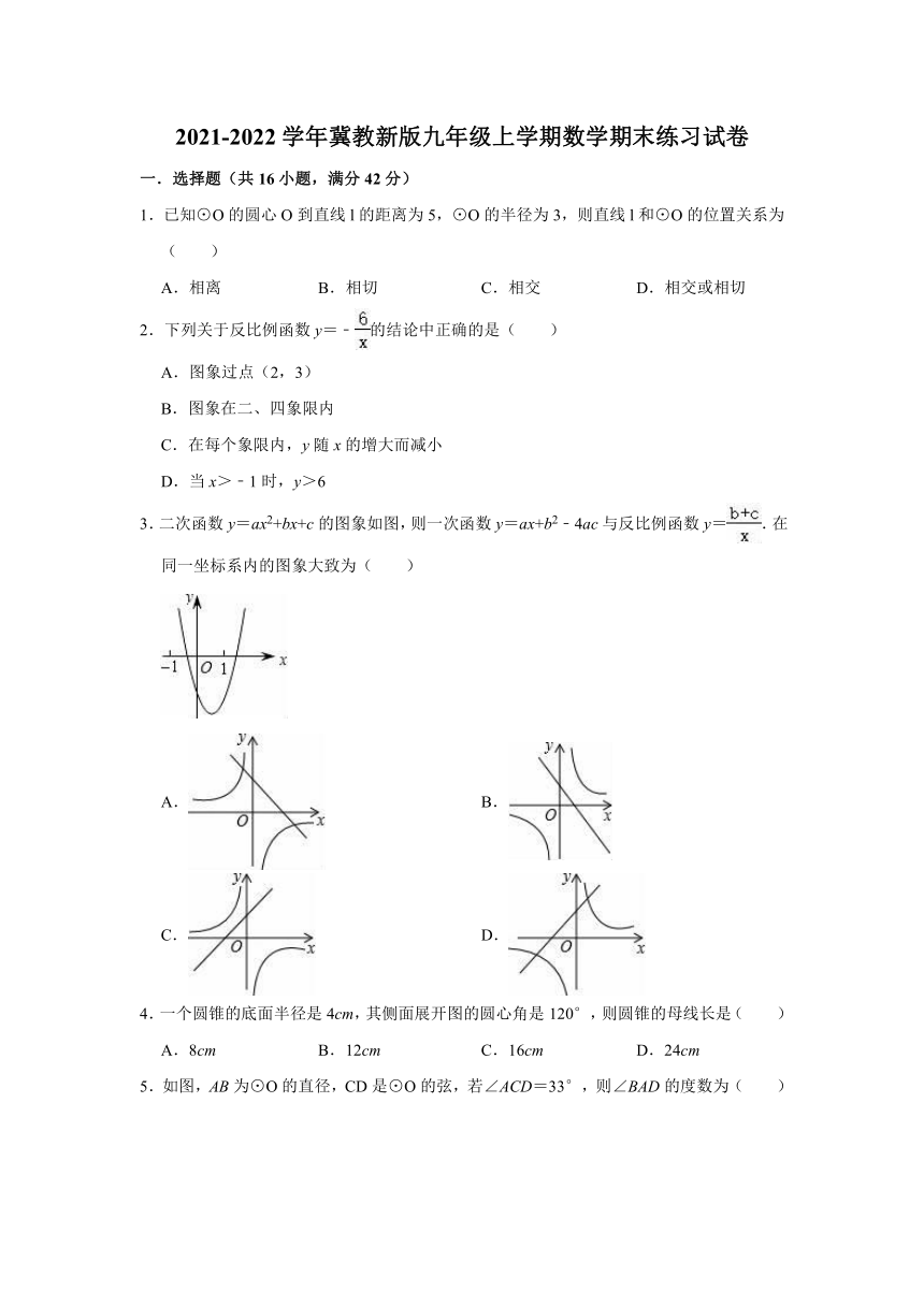 期末练习试卷  2021-2022学年冀教版九年级上册数学（word版含解析）