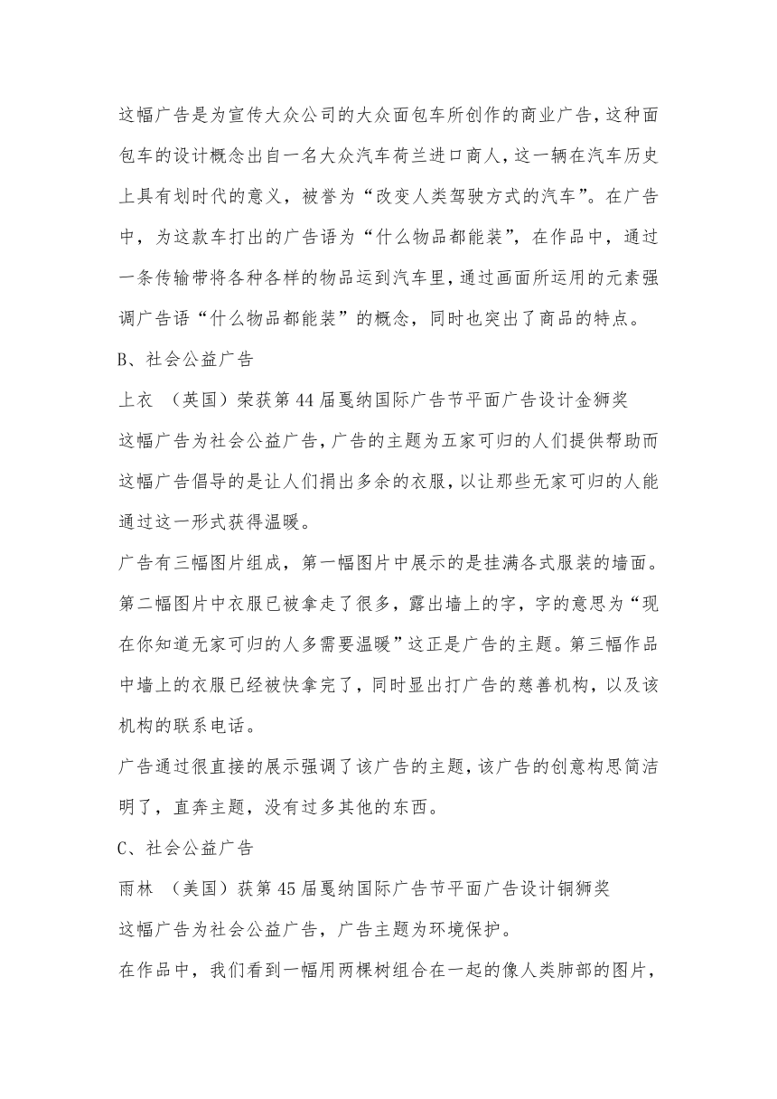 赣美版美术八下第八课《贵在创造的设计艺术—欣赏》教案