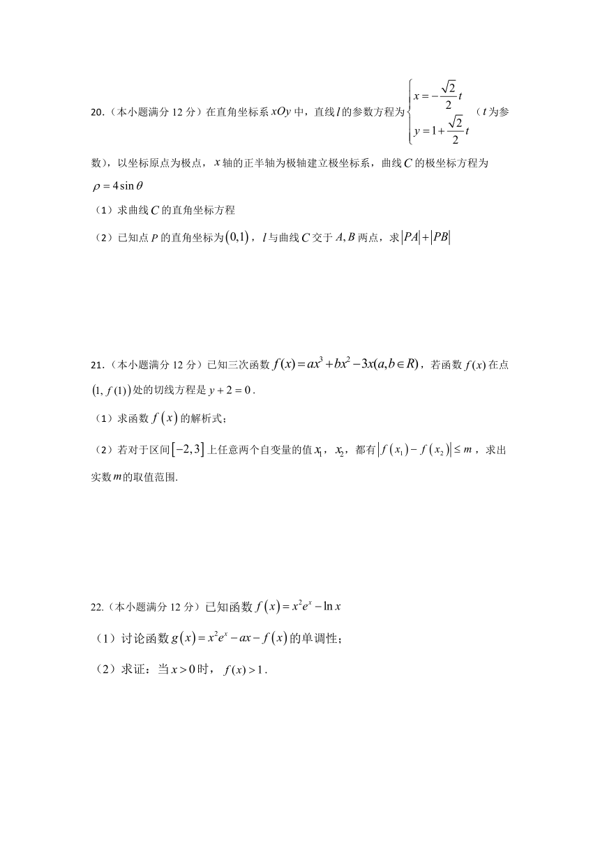 四川省江油中重点学2020-2021学年高二下学期期中考试数学（文）试卷（word版含答案）