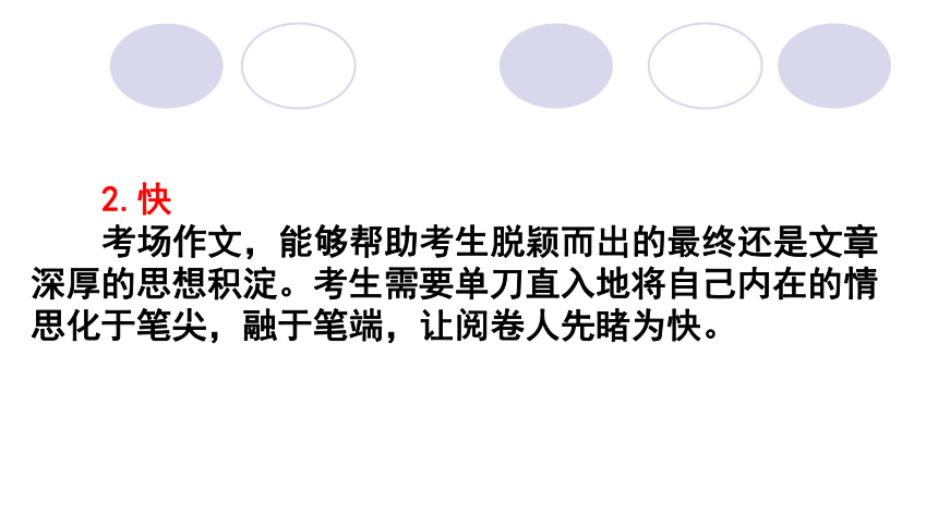 2022届高考作文系列训练之作文开头技巧课件（26张PPT）