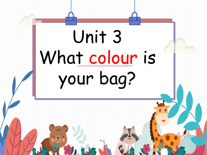 Unit 3 What colour is your bag? 课件(共23张PPT)