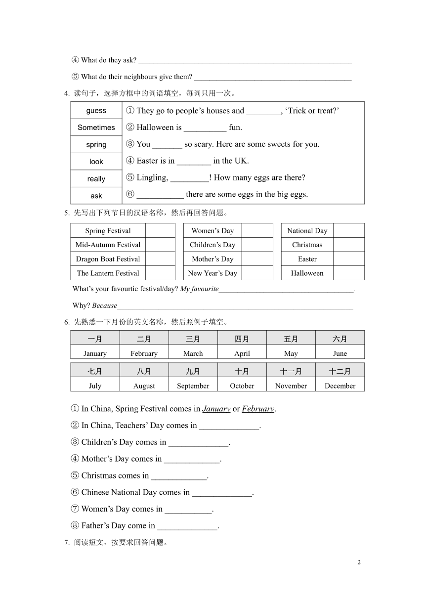 外研版小学英语（小学一起）五年级上册 Module 3测试题（含答案）