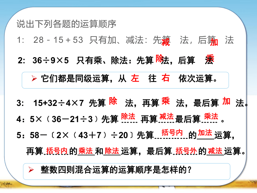 西师大版四年级数学上册 7.2 探索规律（4）(共11张PPT)