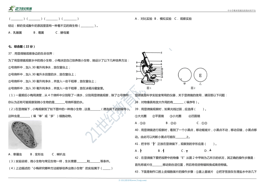 2021年粤教版小学科学五年级下册期中综合质量检测卷（含答案）