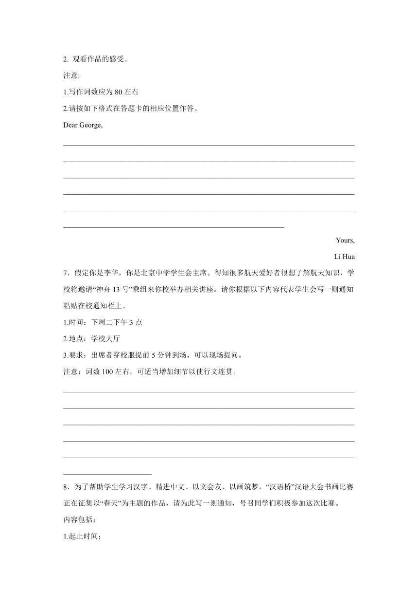 2023届河南高考英语写作分类训练：告知信10篇（含解析）