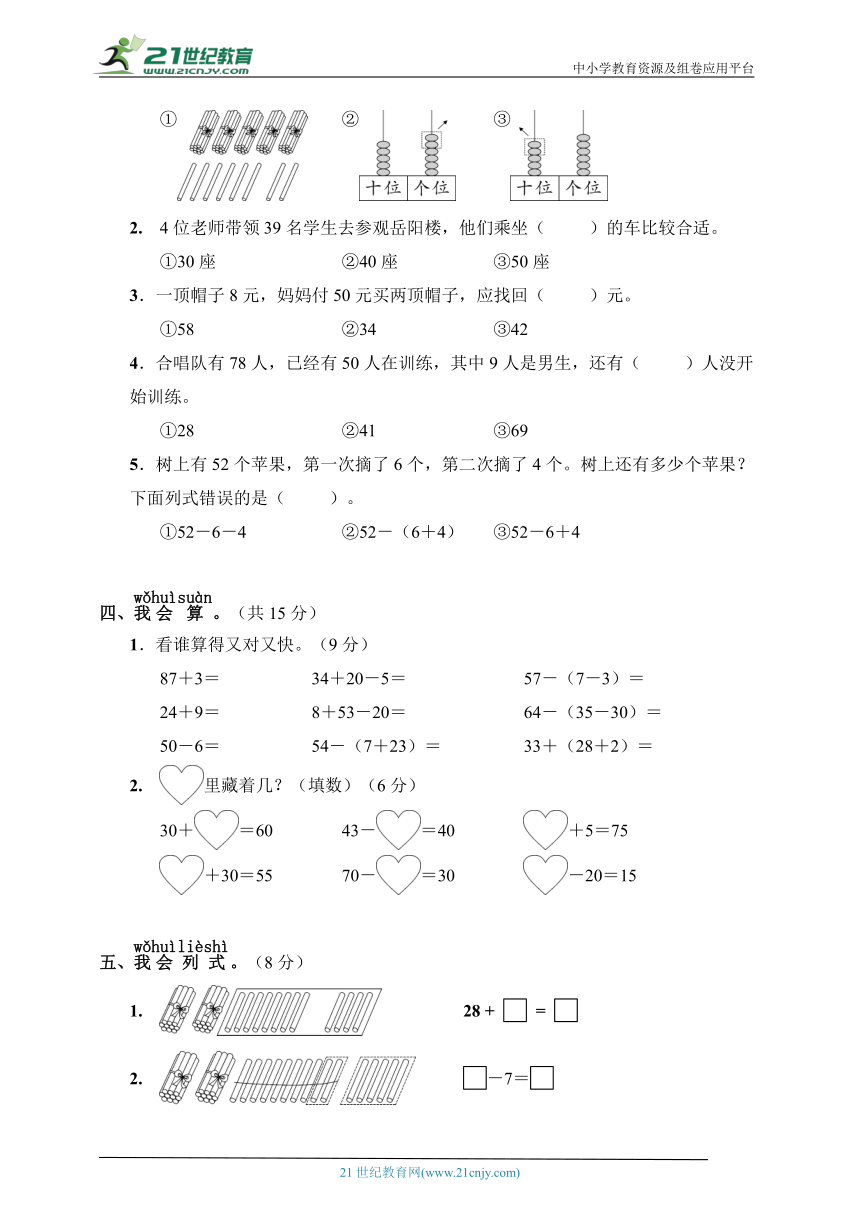 人教版数学一年级下册第6单元综合测试卷（含答案）