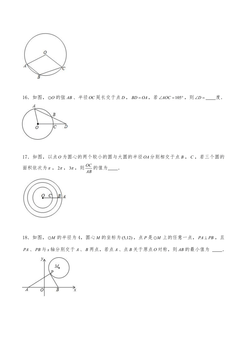 九年级数学沪科版下册试题 24.2.1点与圆的位置关系以及圆的有关概念  练习（含答案）