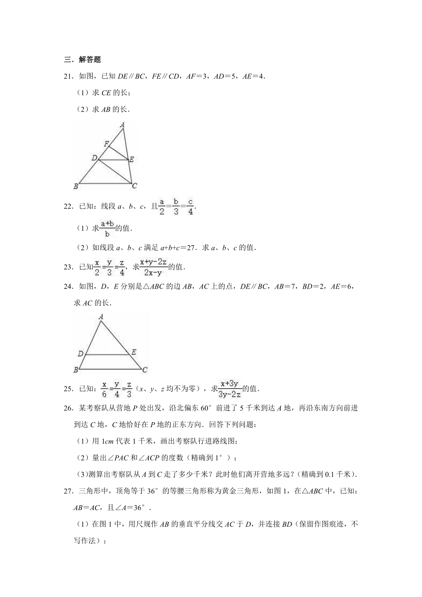 2021-2022学年湘教新版九年级上册数学《第3章 图形的相似》单元测试卷（word版含解析）