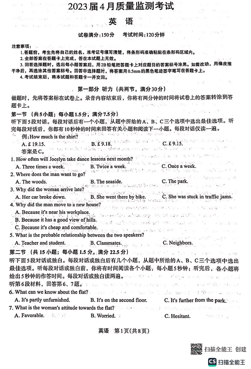 陕西省安康市2023届高三4月质量检测英语试题（PDF版含解析，无听力音频有文字材料）