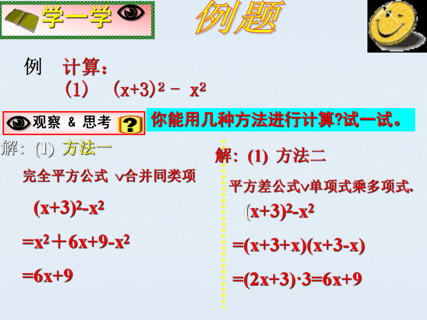 青岛版七年级下册12.2完全平方公式 课件　(共14张PPT)
