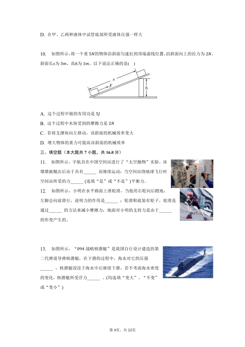 2022-2023学年河南省郑州重点学校八年级（下）期末物理试卷（含解析）