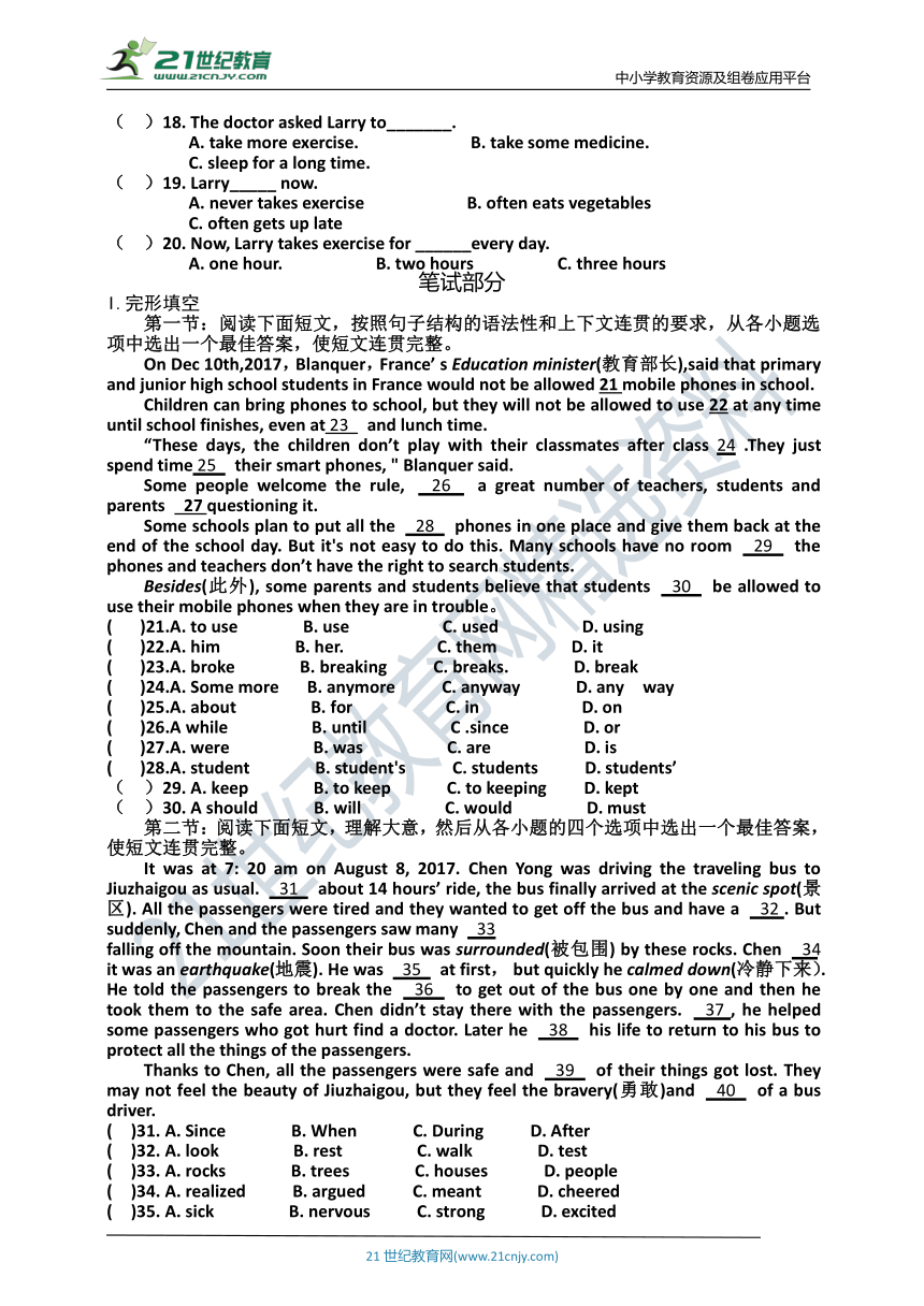 浙江省宁波市海曙区2020-2021学年第二学期八年级英语期中试题（含听力书面材料+答案 无听力音频）