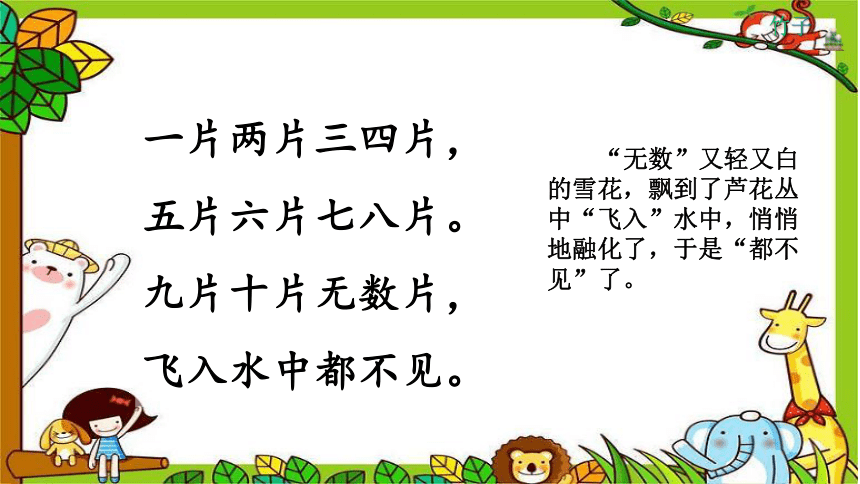 一年级上册语文   语文园地一   课件 (共18张PPT)