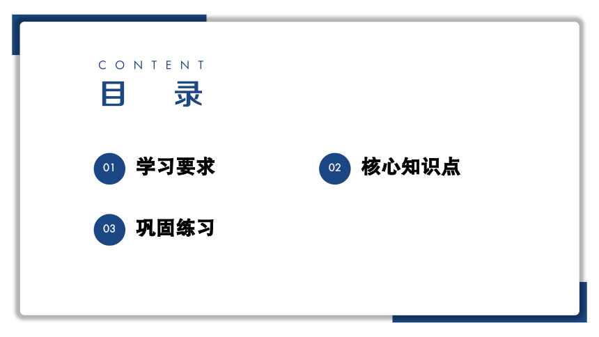 地图与地球（课件）-备战2023年中考地理一轮复习考点帮（上海专用）（共58张PPT）