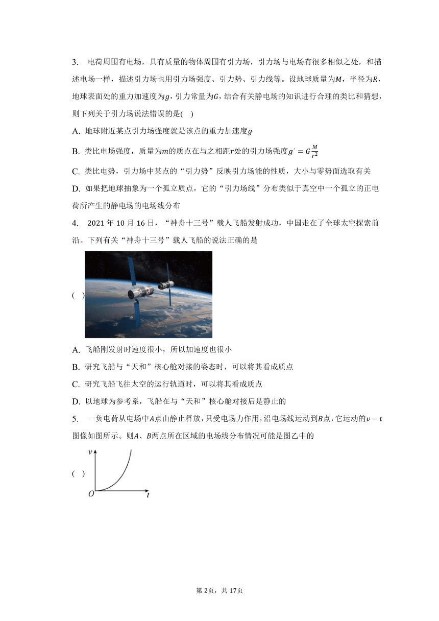 2022-2023学年江苏省南通校盟高一（下）期中测试物理试卷（含解析）