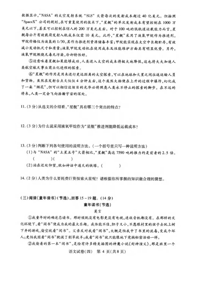 2023年黑龙江省哈尔滨市南岗区中考三模语文试卷 (图片版含答案)