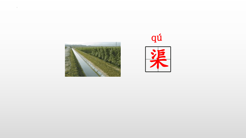 17 要是你在野外迷了路 （课件）(共30张PPT)