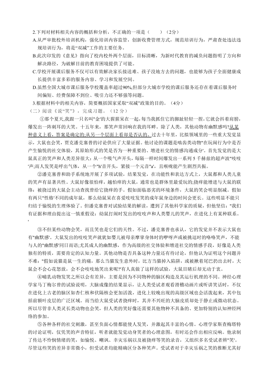 2022年湖南省常德市初中毕业会考模拟考试（二）语文试题(word版含答案)